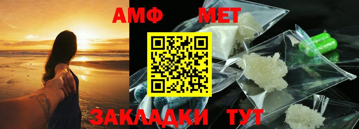 АМФЕТАМИН  Вход с VPN  Amphetamine  АМФЕТАМИН 97%  Пенза 