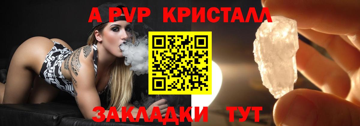 Пенза  APVP кристаллы  APVP  Вход с VPN  где купить наркотик  A-PVP СК 