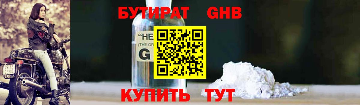 БУТИРАТ оксана  Вход с VPN  Пенза 