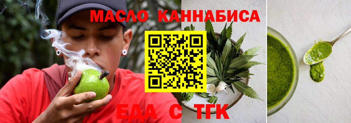 Еда ТГК конопля Пенза