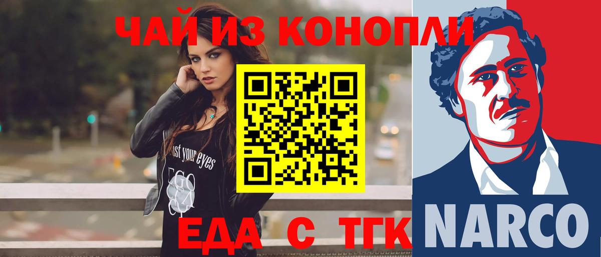 Cannafood конопля  Вход с VPN  Пенза 