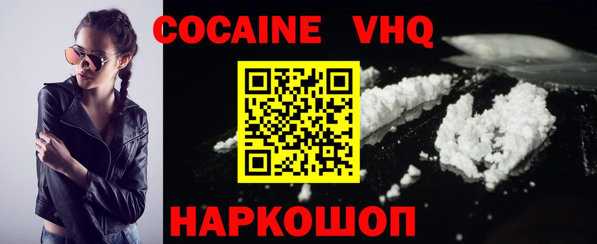 КОКАИН 99%  Вход с VPN  Пенза 