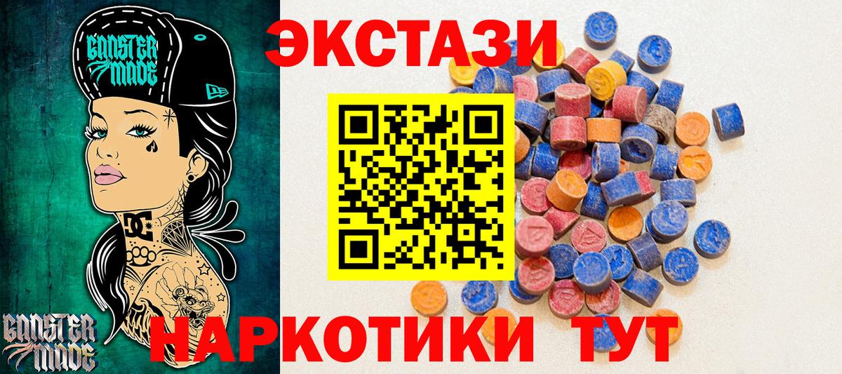 Экстази  мориарти наркотические препараты  Вход с VPN  Пенза  ЭКСТАЗИ Punisher  ЭКСТАЗИ таблы 