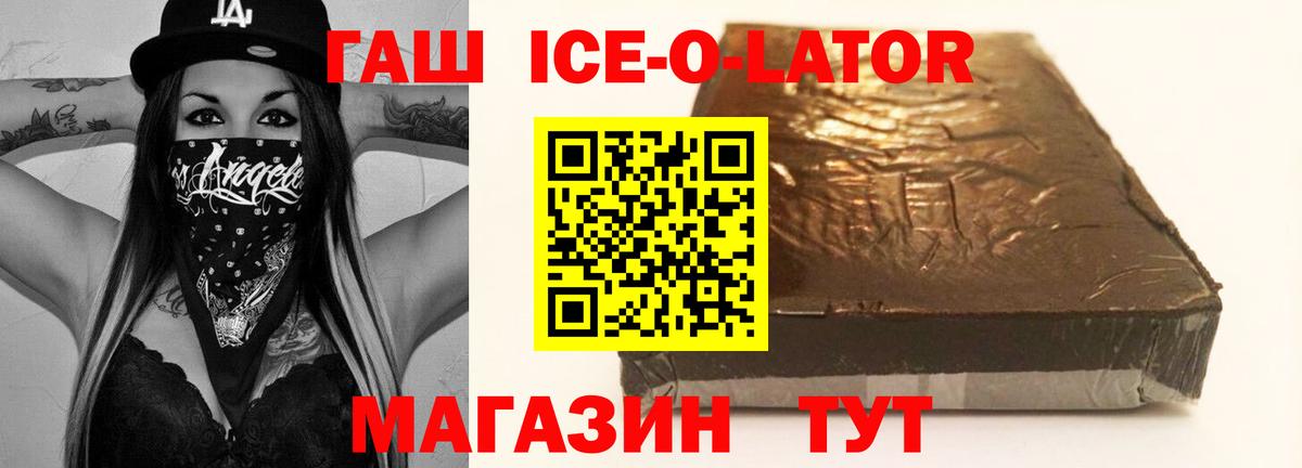Гашиш  ГАШ 40% ТГК  Вход с VPN  ГАШИШ хэш  Пенза 