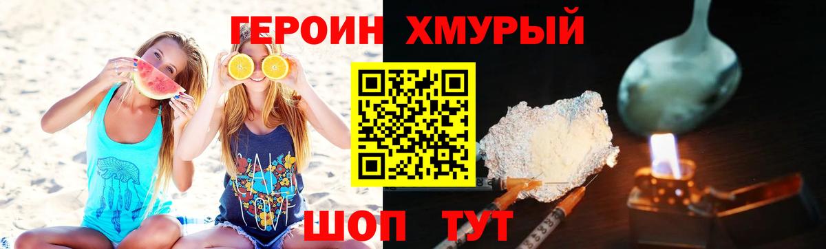 Героин белый  Вход с VPN  Героин  Пенза 