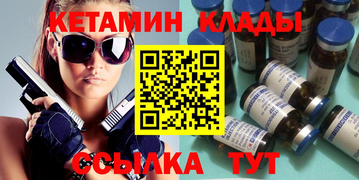 Кетамин ketamine  Вход с VPN  Кетамин ketamine  Пенза 