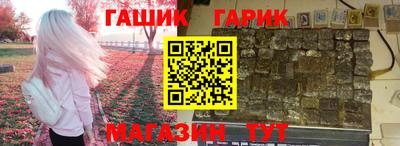 гидра Северобайкальск