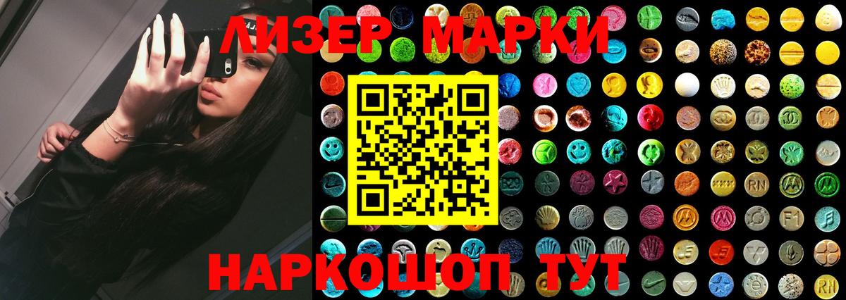 Лсд 25 экстази ecstasy Пенза