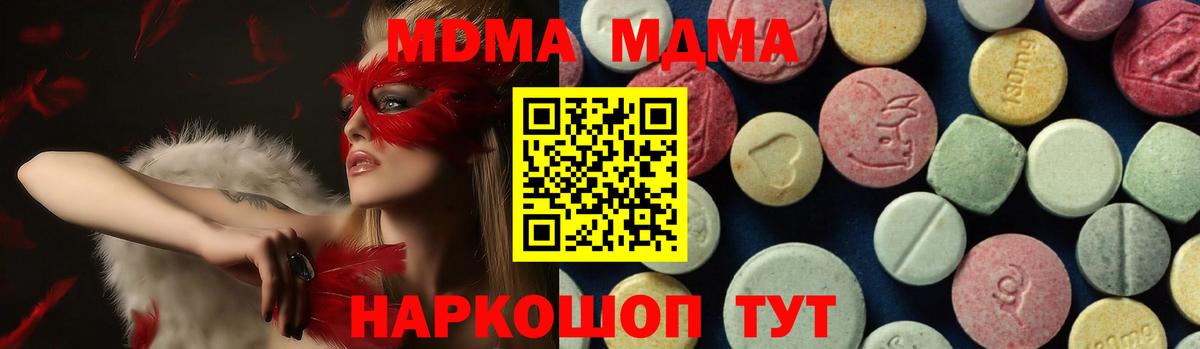 MDMA crystal  MDMA VHQ  Пенза  MDMA  Вход с VPN 