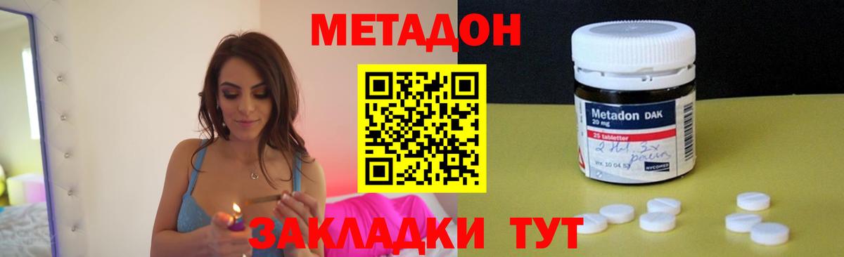 МЕТАДОН белоснежный  Вход с VPN  Пенза 