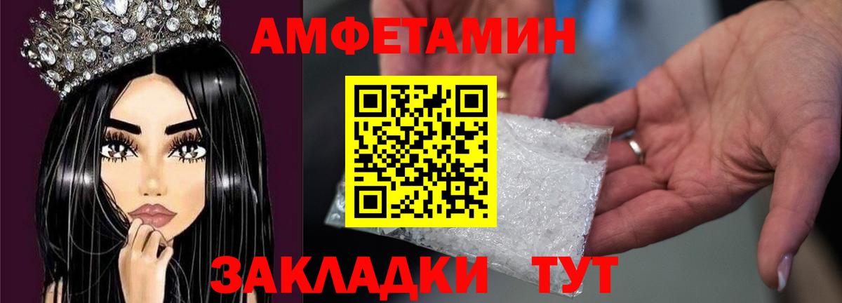 Метамфетамин мет Пенза