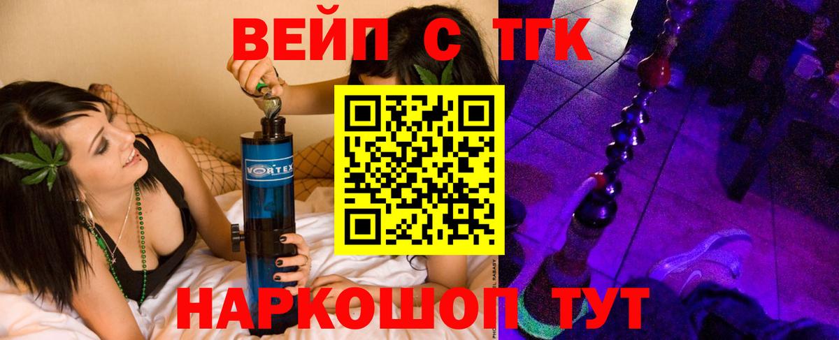 ТГК Wax Пенза